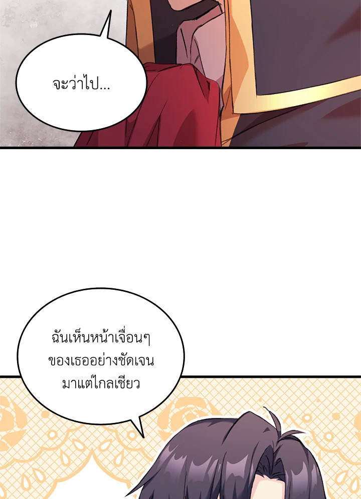 I Tried to Persuade My Brother and He Entrusted the Male Lead to Me 1 102